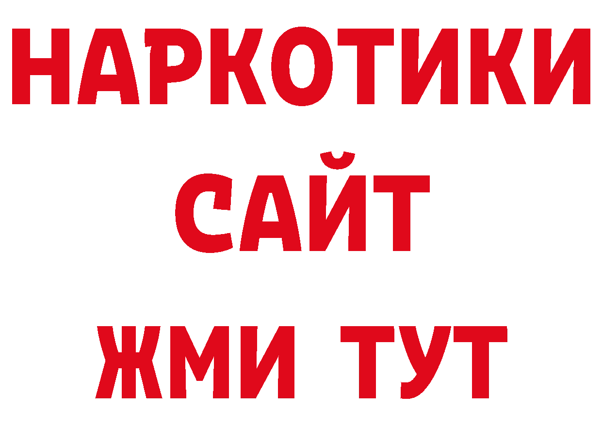 Бутират бутандиол как зайти нарко площадка ссылка на мегу Юрьев-Польский