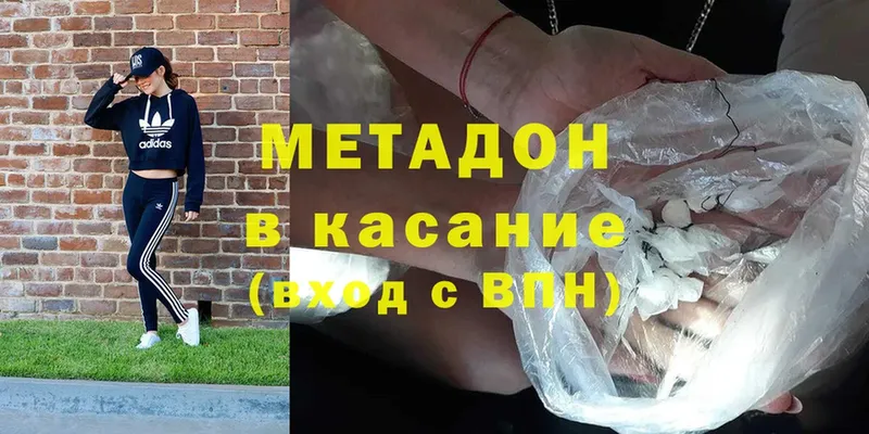 Метадон methadone  даркнет сайт  кракен сайт  Юрьев-Польский 