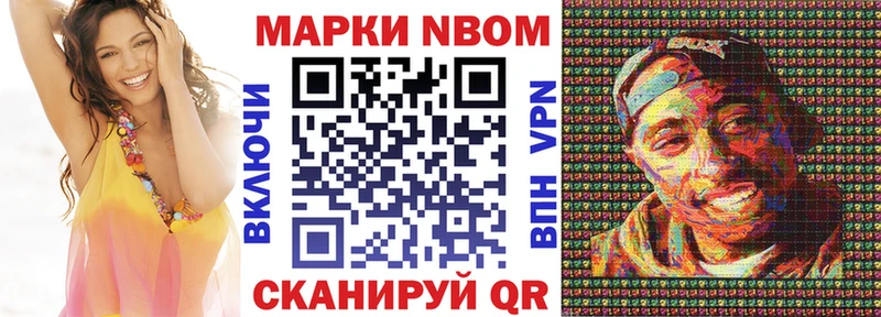 Марки N-bome 1,8мг  купить  сайты  Юрьев-Польский 